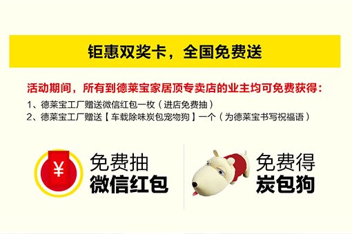 【新品風(fēng)暴】德萊寶5.8全國聯(lián)動促銷，火熱來襲！
