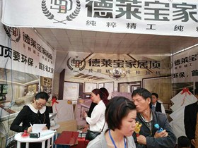 六盤水德萊寶新店，40萬刷爆促銷記錄！