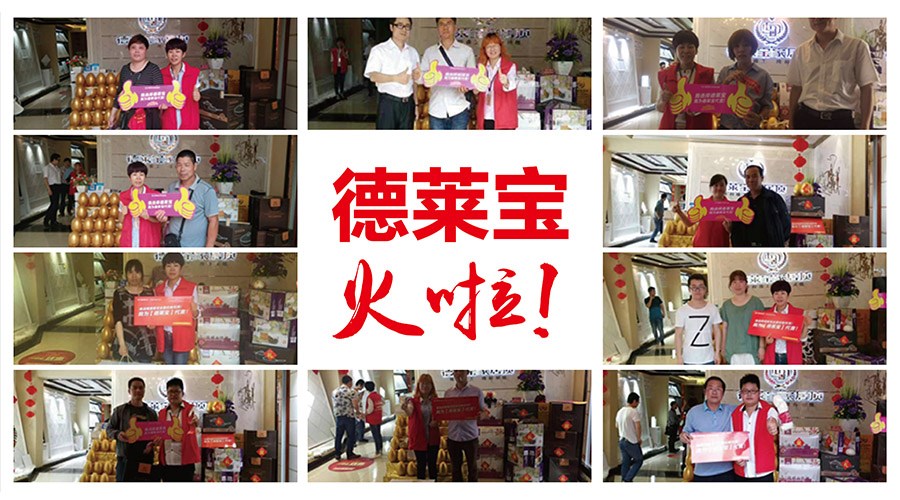 德萊寶沙縣專(zhuān)賣(mài)店盛大開(kāi)業(yè) 簽單簽到手軟！
