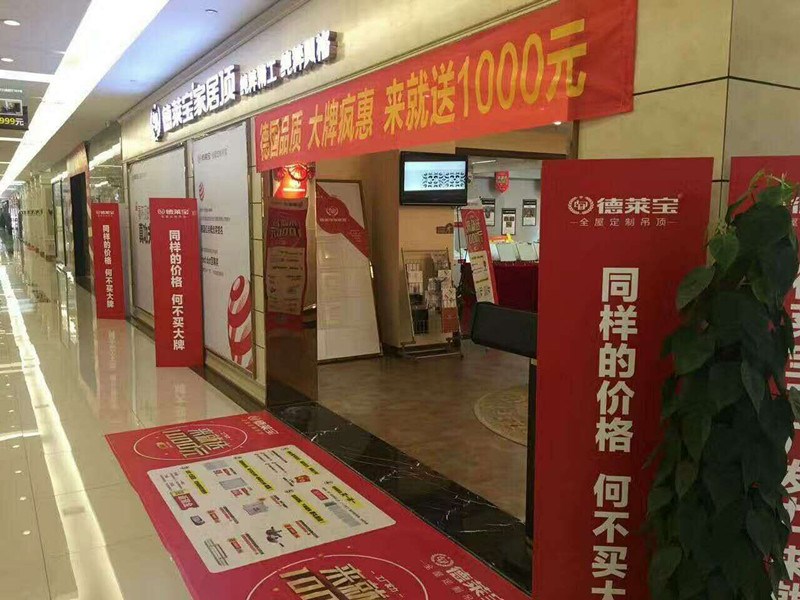 德萊寶福建7.9全省聯(lián)動(dòng)持續(xù)引爆：工廠發(fā)力，來(lái)就送1000元！