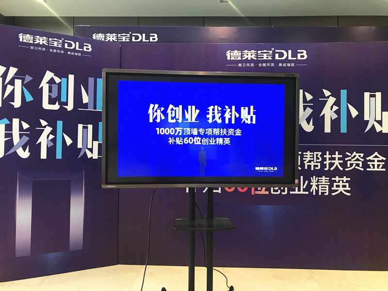 喜簽89城|德萊寶4.08直播招商年度首秀完美收官！