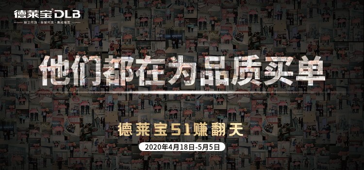 寵愛(ài)升級(jí)！買德萊寶廚房吊頂，白拿1980元晾衣機(jī)！