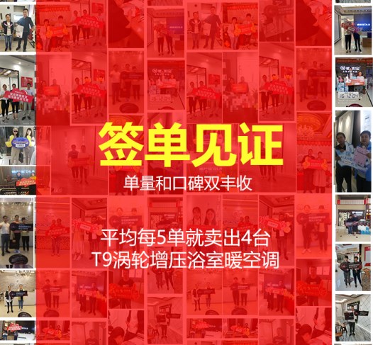  喜大普奔！德萊寶T9渦輪增壓浴室暖空調(diào)，熱銷全國(guó)！